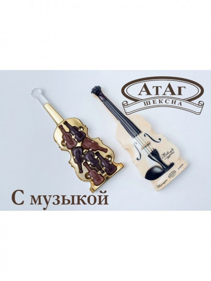 Атаг конфеты 140грх15 Скрипка "Вивальди"тёмн-молочный шоколад НОВИНКА!