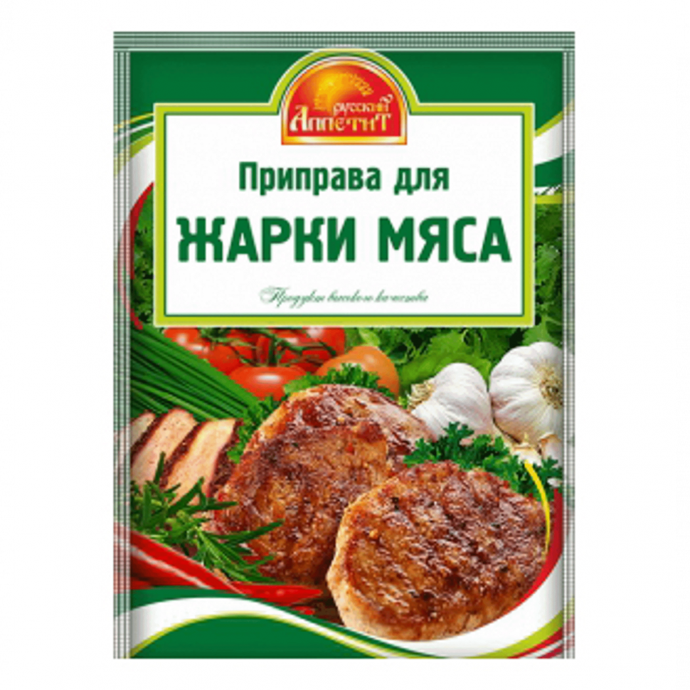 Приправа для мяса цикория. Приправа для мяса relish. Приправа 7 блюд. Cykoria приправа для жарки мяса. Приправа для пиццы и запеканок cykoria.