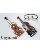 Атаг конфеты 140грх15 Скрипка "Страдивари"молочный шок. с фундуком НОВИНКА!