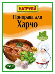 Приправа для харчо Натрули 20 гр (упаковка 40 шт)