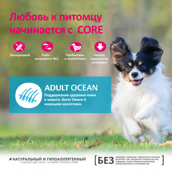 CORE Корм из лосося с тунцом для взрослых собак мелких пород 1,5 кг