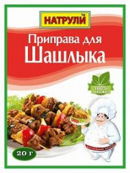 Приправа для шашлыка Натрули 20 гр (упаковка 100 шт)