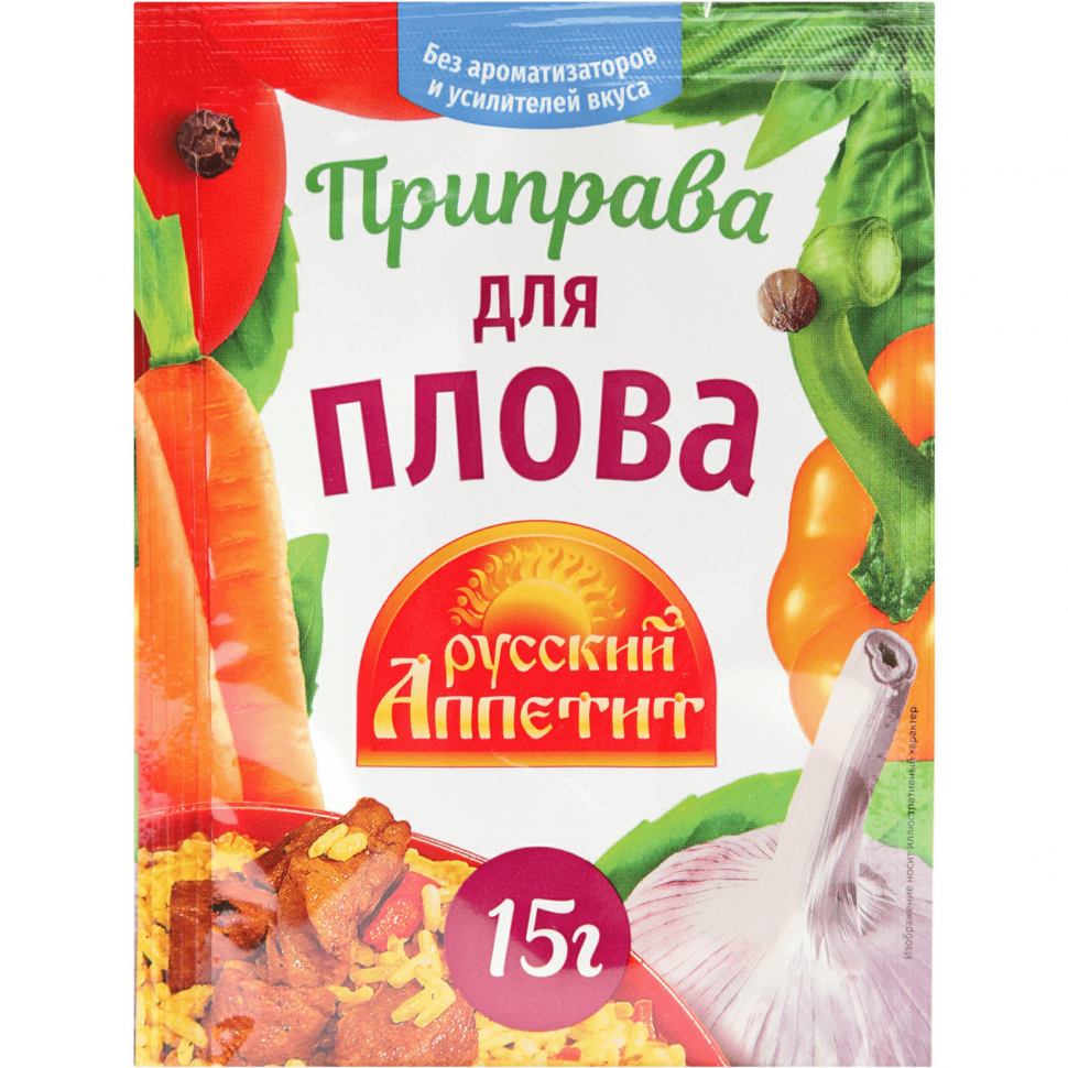 Приправа голод