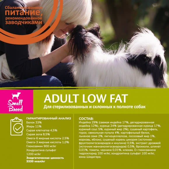 CORE Корм со сниженным содержанием жира из индейки с курицей для взрослых собак мелких пород 1,5 кг