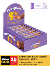 Батончик вафельный Джумка 37г 1х4х15 С карамелью (ЯК329) (П-100 Р-10)