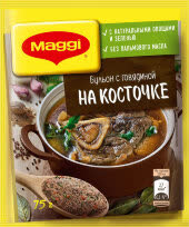 Бульон Магги говядина на косточке 75 гр (упаковка 18 шт)