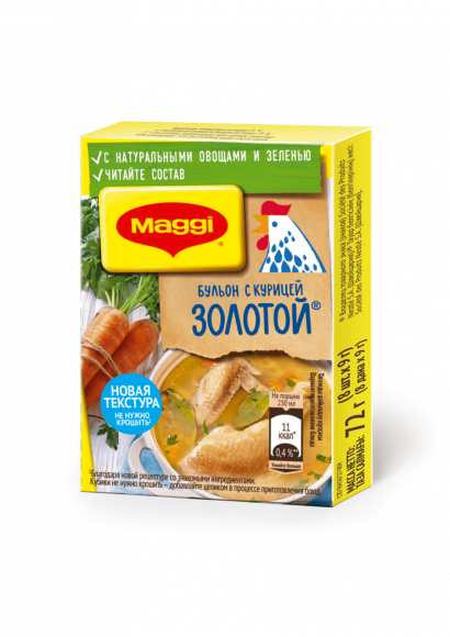 Бульон Магги золотой куриный 9 гр (упаковка 20 шт)
