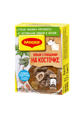 Бульон Магги с говядиной на кости кубики 9 гр (упаковка 20 шт)