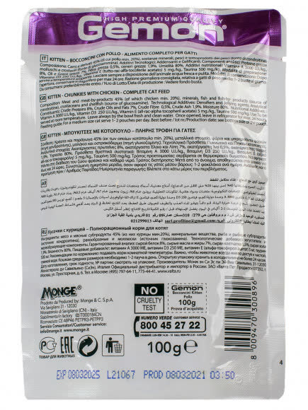 Gemon Cat Pouch паучи для котят кусочки курицы 100г