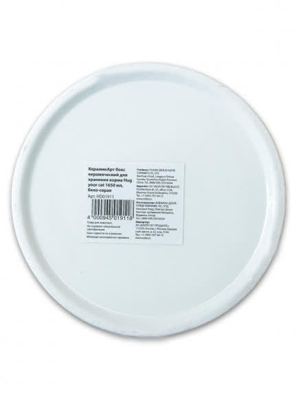 КерамикАрт бокс керамический для хранения корма Hug your cat 1650мл, бело-серая