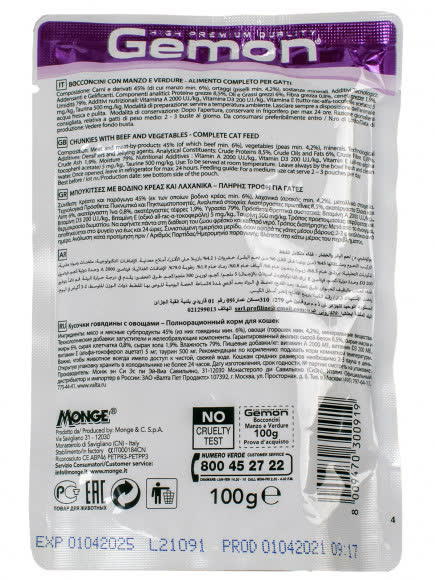 Gemon Cat Pouch паучи для кошек кусочки говядины с овощами 100г Gemon Cat Pouch паучи для кошек кусочки говядины с овощами 100г
