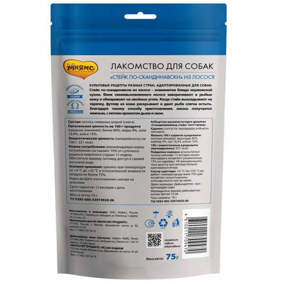 Мнямс Лакомство для собак "Стейк по-скандинавски" 75 г Мнямс Лакомство для собак "Стейк по-скандинавски" 75 г