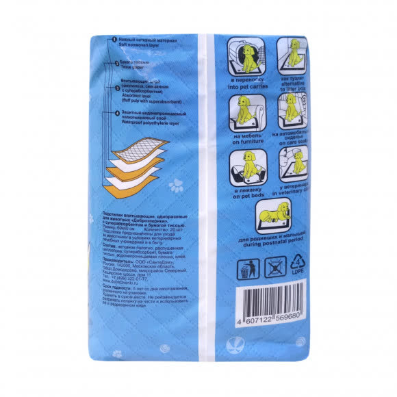 Доброзверики подстилки впитывающие для животных с бумагой тиссью и суперабсорбентом 60х40 см, 20 шт
