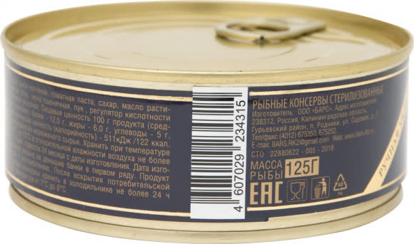 Килька балтийская копченая в том.соусе Ж/б 24х250гр №3 (БАРС) (112) Килька балтийская копченая в том.соусе Ж/б 24х250гр №3 (БАРС) (112)