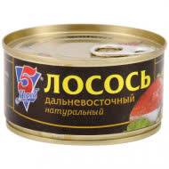 Лосось дальневосточный натуральный 24х190г №38 (5 Морей) 173