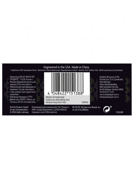 Фурминатор FURminator M для средних собак с короткой шерстью (замена 141372)
