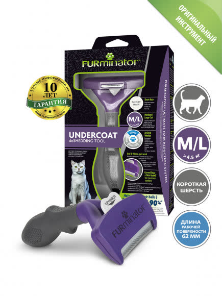 Фурминатор FURminator M/L для больших кошек c короткой шерстью (замена 141259)