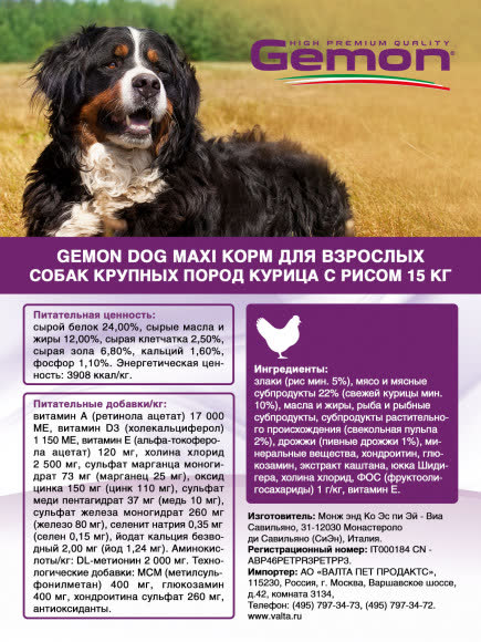 Gemon Dog Maxi корм для взрослых собак крупных пород курица с рисом 15 кг