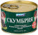 Скумбрия НДМ 24х250гр (БАРС) (100)