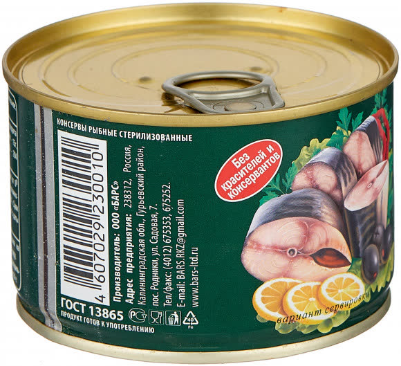 Скумбрия НДМ 24х250гр (БАРС) (100)