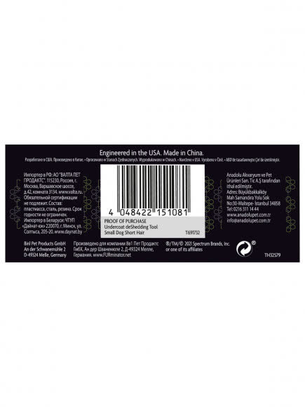 Фурминатор FURminator S для мелких собак с короткой шерстью (замена 141006)