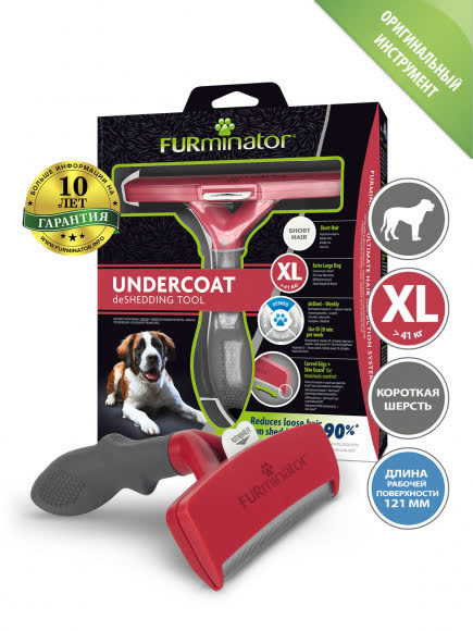 Фурминатор FURminator XL для гигантских собак с короткой шерстью (замена 144274)
