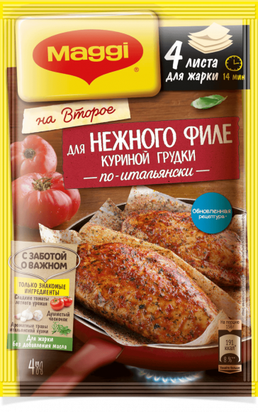 Приправа на второе Нежные куриные грудки по-итальянски Магги 30,6 гр (упаковка 12 шт)