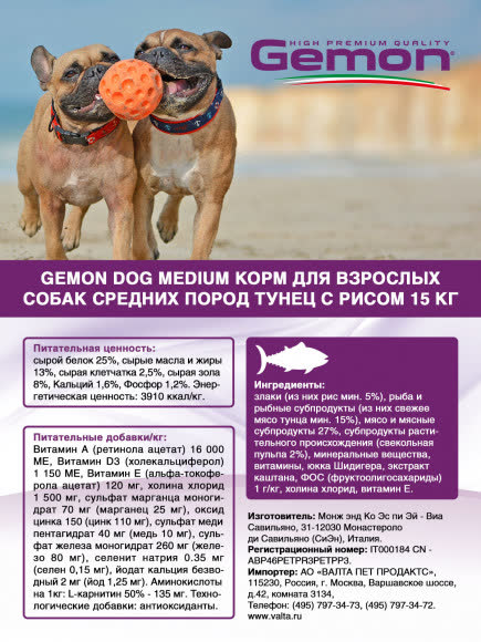 Gemon Dog Medium корм для взрослых собак средних пород тунец с рисом 15 кг