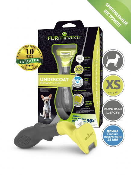 Фурминатор FURminator XS для миниатюрных собак с короткой шерстью (замена 144205)