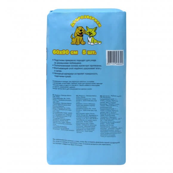 Доброзверики подстилки для животных 60х90, 5 шт. "Экономичная упаковка" Доброзверики подстилки для животных 60х90, 5 шт. "Экономичная упаковка"