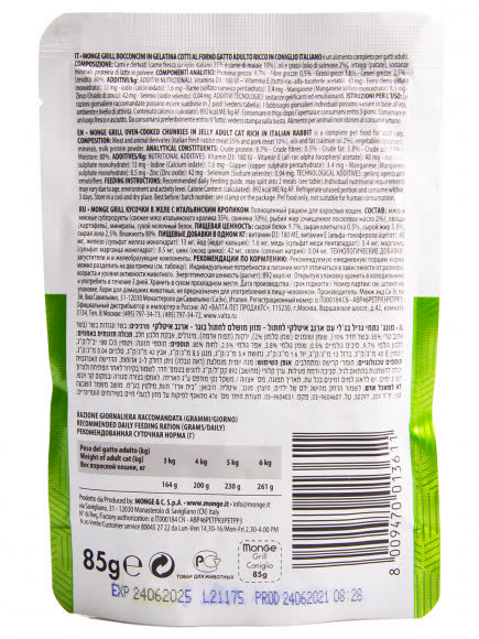 Monge Cat Grill Pouch паучи для взрослых кошек итальянский кролик 85г Monge Cat Grill Pouch паучи для взрослых кошек итальянский кролик 85г