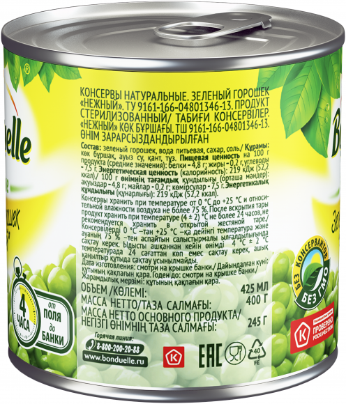 Горошек зеленый Нежный 12х400 гр (150) (БОНДЮЭЛЬ)