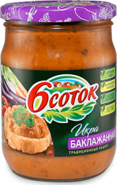 Икра из баклажанов 6 соток 500 гр (упаковка 8 шт) Икра из баклажанов 6 соток 500 гр (упаковка 8 шт)