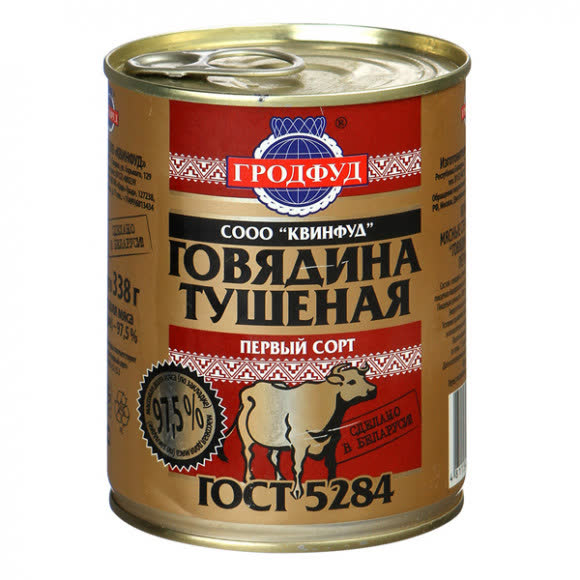 Говядина тушенная ГродФуд Беларусь 338 гр (упаковка 10 шт)