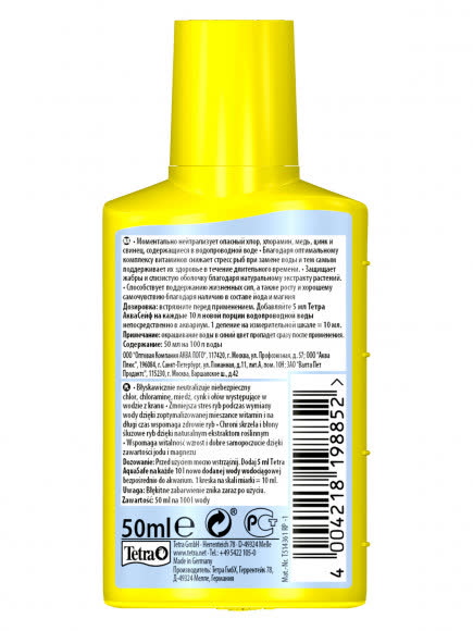Tetra AquaSafe кондиционер для подготовки воды аквариума 50 мл