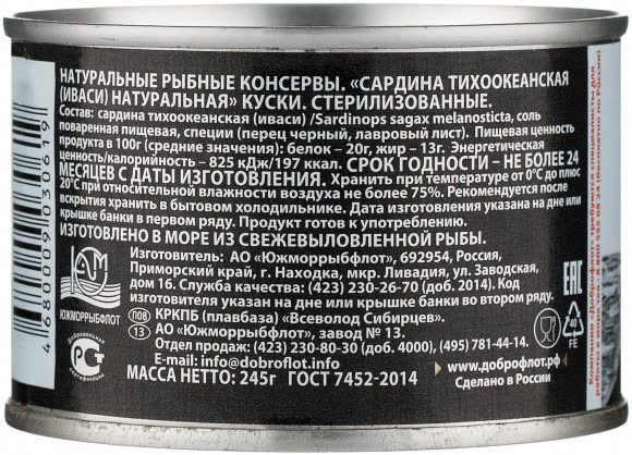 Сардина (ИВАСИ) натуральная ж/б 24х245г №6 ГОСТ (Доброфлот) (104) В613