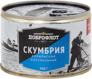 Скумбрия НДМ ж/б КЛЮЧ 24х245г №6 ГОСТ (Доброфлот) (104) В750