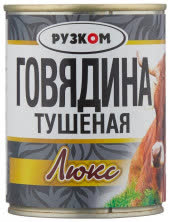Говядина тушеная в/с люкс Рузком 338 гр (упаковка 30 шт)