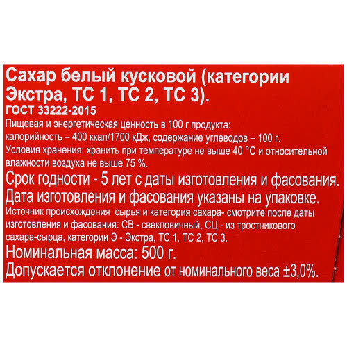 Сахар Прессованый (Русский) 40х0,5кг ГОСТ (40/48) Сахар Прессованый (Русский) 40х0,5кг ГОСТ (40/48)