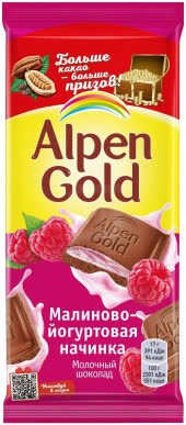 Альпенгольд Шок 85г. 1х21 Малина Йогурт (П-384 Р-24) НОВИНКА! Альпенгольд Шок 85г. 1х21 Малина Йогурт (П-384 Р-24) НОВИНКА!