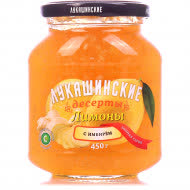 Лимоны с имбирем Лукашинские 450 гр (упаковка 6 шт)