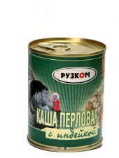 Каша перловая с индейкой ГОСТ Рузком 338 гр (упаковка 30 шт)