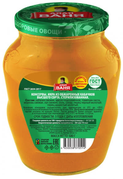 Икра из Кабачков 8х680гр (Дядя Ваня) (96)