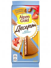 Альпенгольд Десерт 150 1х16 с Клубничной Начинкой Безе Павлова (П-220)