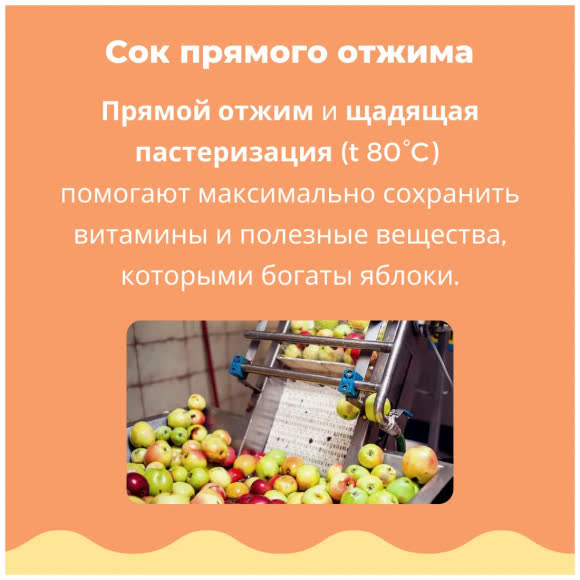 Сок яблочный прямого отжима без сахара.  1 литр, крышка (упаковка 12 штук)