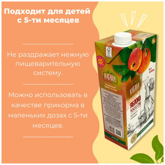 Сок яблочный прямого отжима без сахара.  1 литр, крышка (упаковка 12 штук)