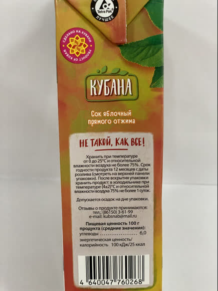 Сок яблочный прямого отжима без сахара.  1 литр, крышка (упаковка 12 штук)