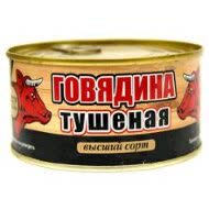Говядина тушеная в/с ГОСТ №8 Скопин 325 гр (упаковка 18 шт) Говядина тушеная в/с ГОСТ №8 Скопин 325 гр (упаковка 18 шт)