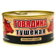 Говядина тушеная в/с ГОСТ №8 Скопин 325 гр (упаковка 18 шт)