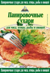 Панировочные сухари Цикория 200 гр (упаковка 10 шт)